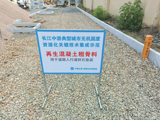 再生骨料用作道路墊層